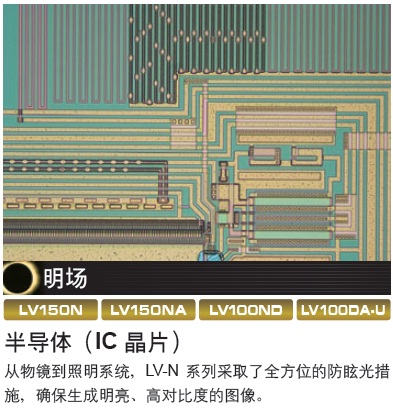 LV100ND/LV100DA-U尼康正置金相分析仪-上海思长约光学经销